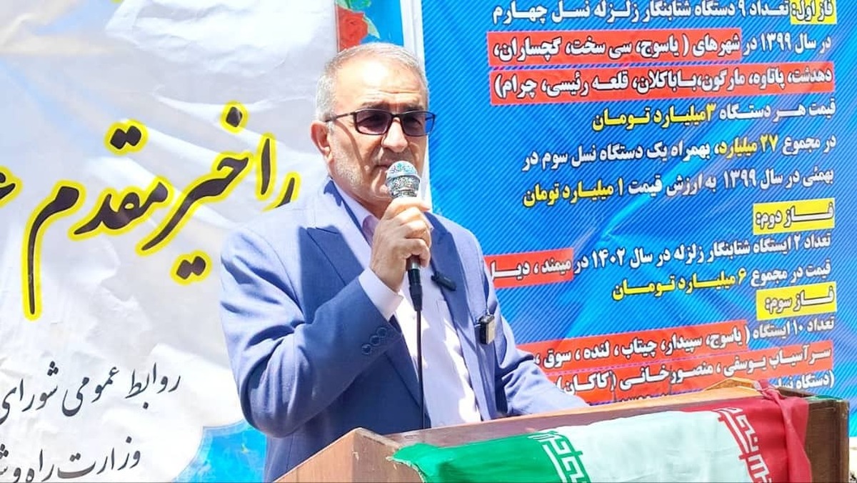 افتتاح ۱۰ ایستگاه شتاب‎نگار زلزله نسل جدید در کهگیلویه و بویراحمد