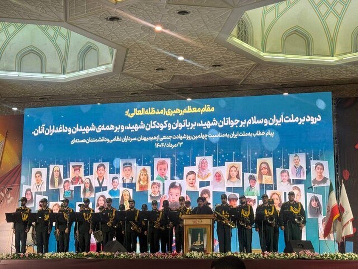 آغاز مراسم اربعین شهدای اقتدار ایران