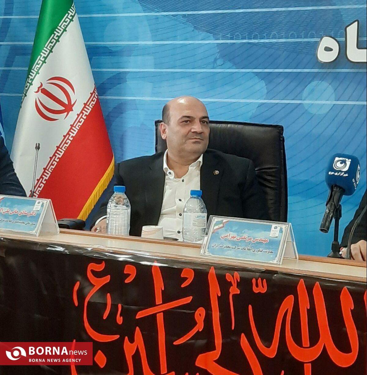 تفاهم‌نامه مشترک برای شکل‌گیری سرزمین اقتصاد دیجیتال در غرب کشور امضا شد/ تحول دیجیتال با محوریت کرمانشاه