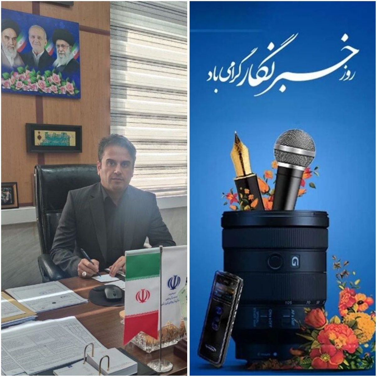 پیام تبریک سرپرست ورزش و جوانان لرستان به مناسبت ۱۷ مرداد ماه و  روز خبرنگار