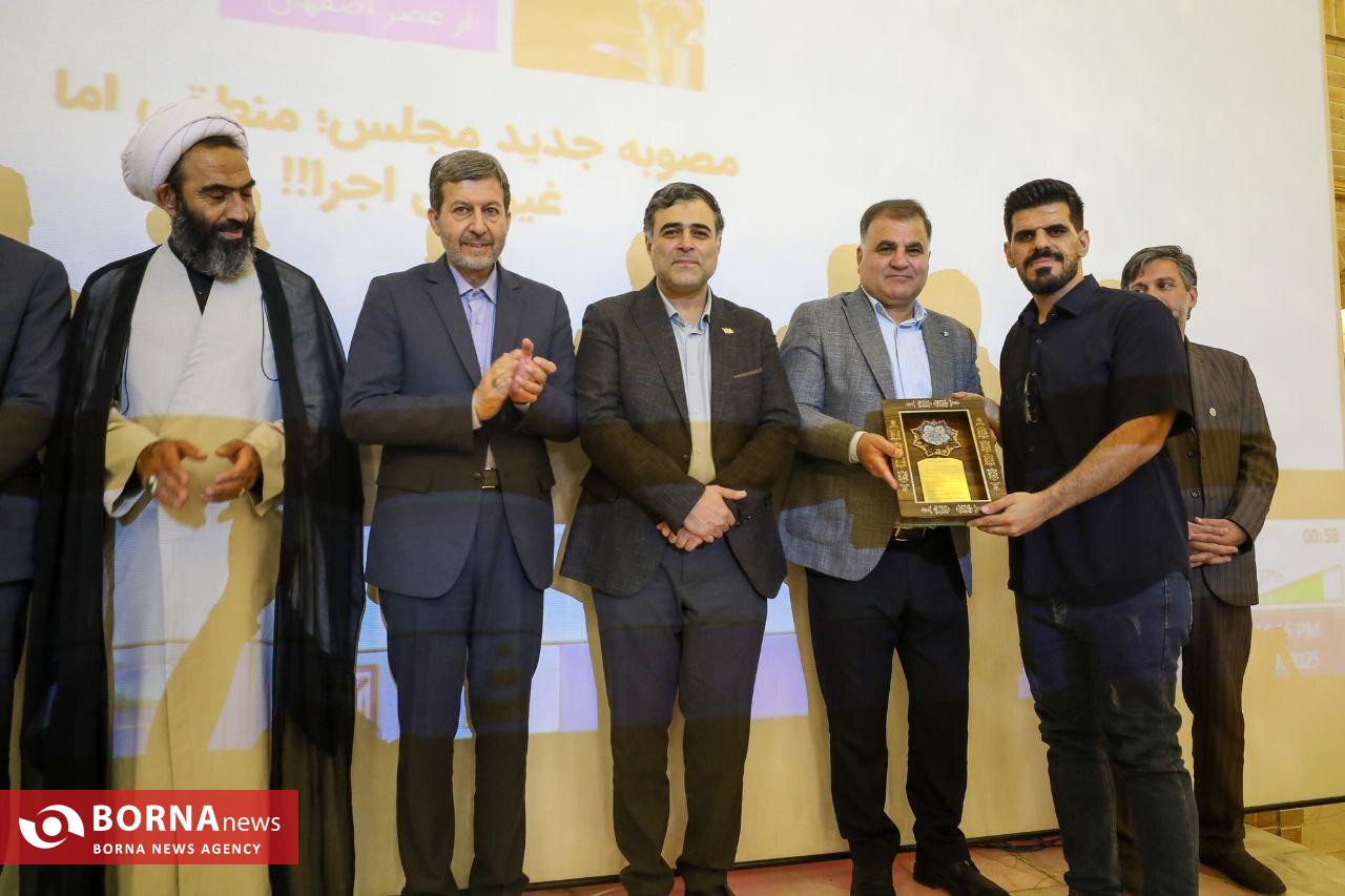 اختتامیه سومین جشنواره ورزشینویسان استان اصفهان اختتامیه سومین جشنواره ورزشینویسان استان اصفهان