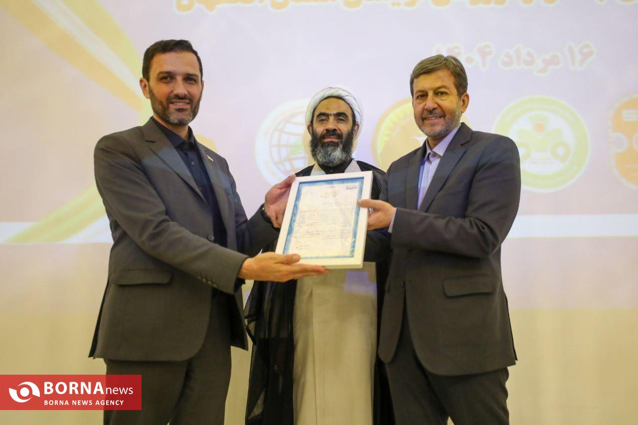 اختتامیه سومین جشنواره ورزشینویسان استان اصفهان اختتامیه سومین جشنواره ورزشینویسان استان اصفهان