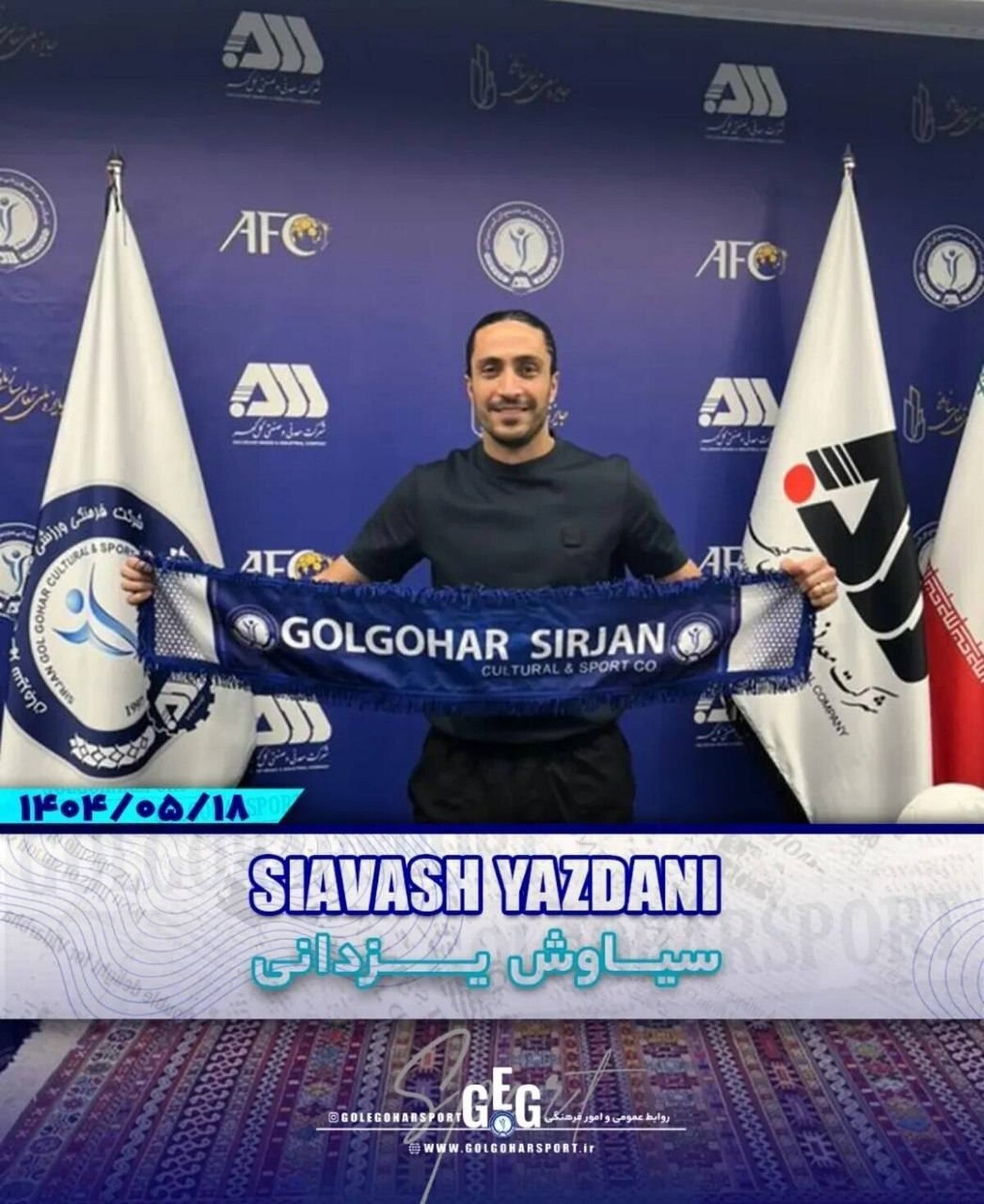 سیاوش یزدانی دوباره آبی‌پوش شد