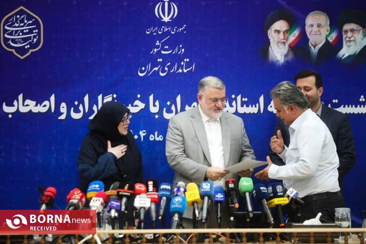 تجلیل استاندار تهران از خبرنگاران