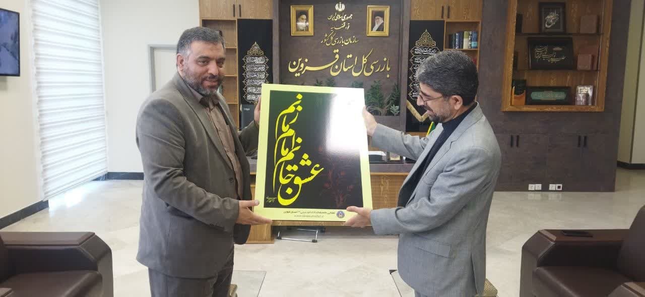 دیدار مدیر کل کمیته امداد  با مدیر کل بازرسی استان قزوین  