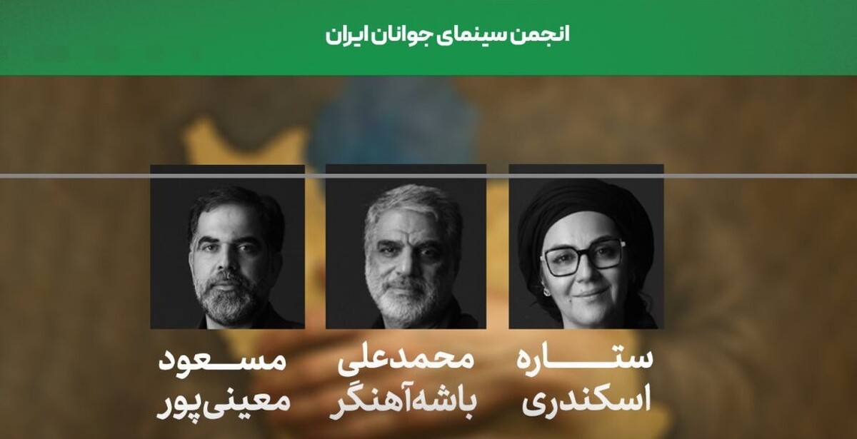 داوران پویش فیلم‌سازی «وطن به روایت من» معرفی شدند