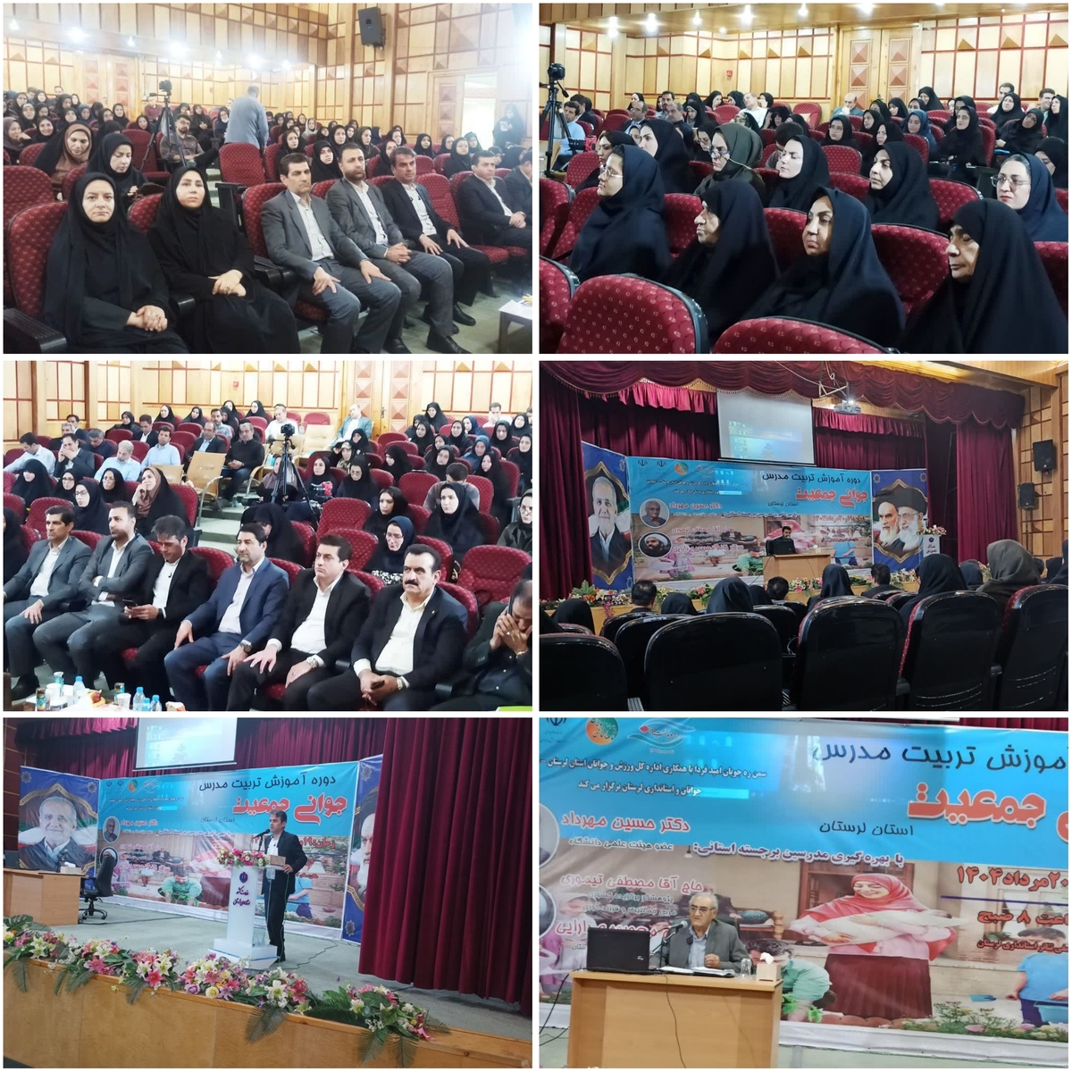 آغاز برگزاری دوره آموزشی تربیت مدرس «جوانی جمعیت» در لرستان 