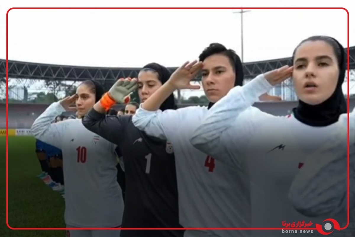 سلام نظامی دختران زیر ۲۰ سال ایران هنگام پخش سرود در دیدار برابر ژاپن