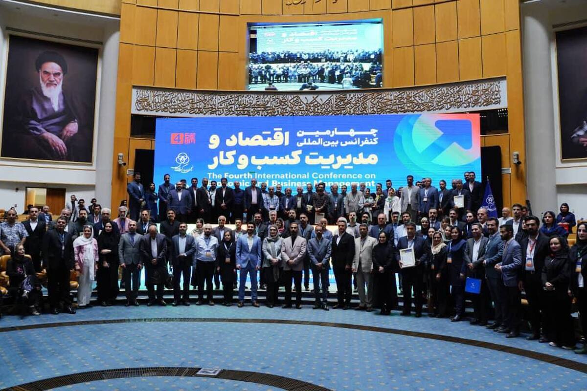 افتتاح چهارمین کنفرانس بین‌المللی اقتصاد و مدیریت کسب‌وکار با اعطای جایزه و نشان ملی مدیریت کسب و کار سال کشور