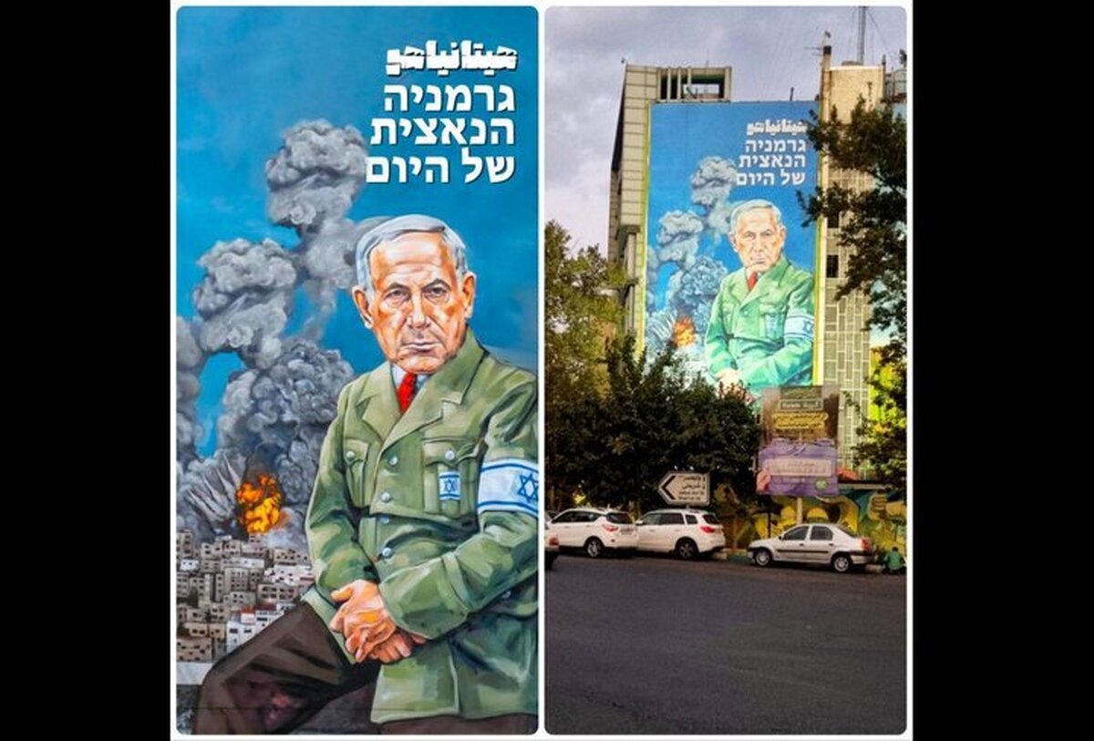 نقاشی ضد اسرائیلی هنرمند استرالیایی بر دیوارنگاره میدان فلسطین نقش بست