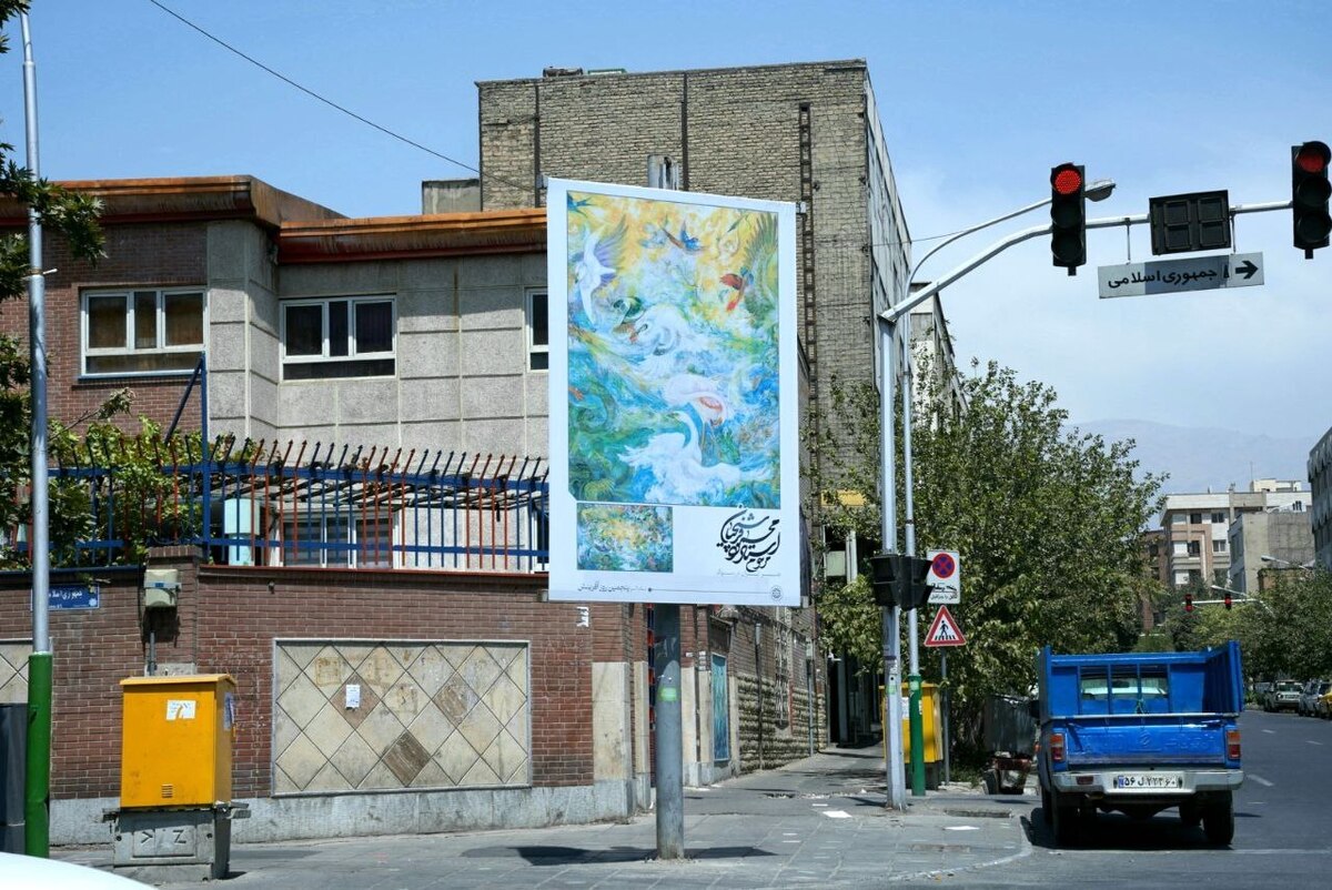 اکران شهری آثار استاد فرشچیان