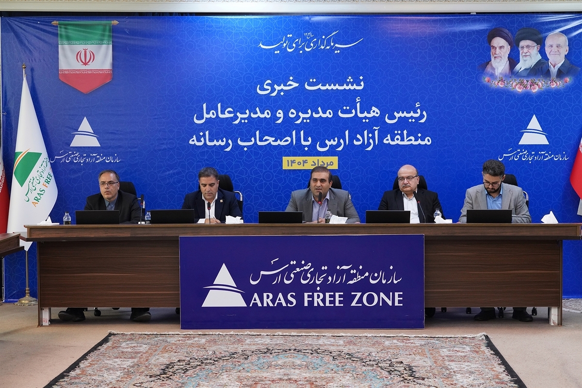قوانین دست و پاگیر سرزمین اصلی نباید به مناطق آزاد تسری یابد/تراز تجاری منطقه آزاد ارس طی هفت ماه گذشته ۷۹ میلیون دلار مثبت است