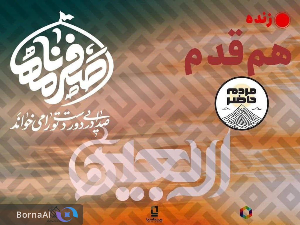 روایتگری اربعین حسینی در دو پروژه رسانه‌ای ایرانسل