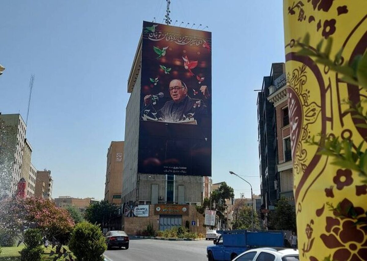 نمایش تصویر خالق «ای ایران ایران» بر دیوارنگاره میدان جهاد