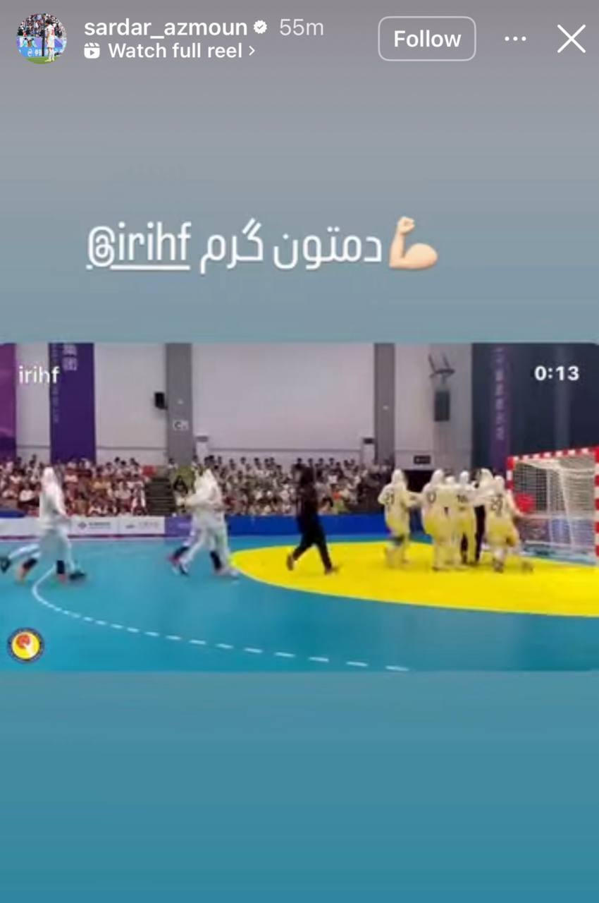 واکنش سردار آزمون به پنجمی دختران هندبال ایران در آسیا + عکس واکنش سردار آزمون به پنجمی دختران هندبال ایران در آسیا + عکس
