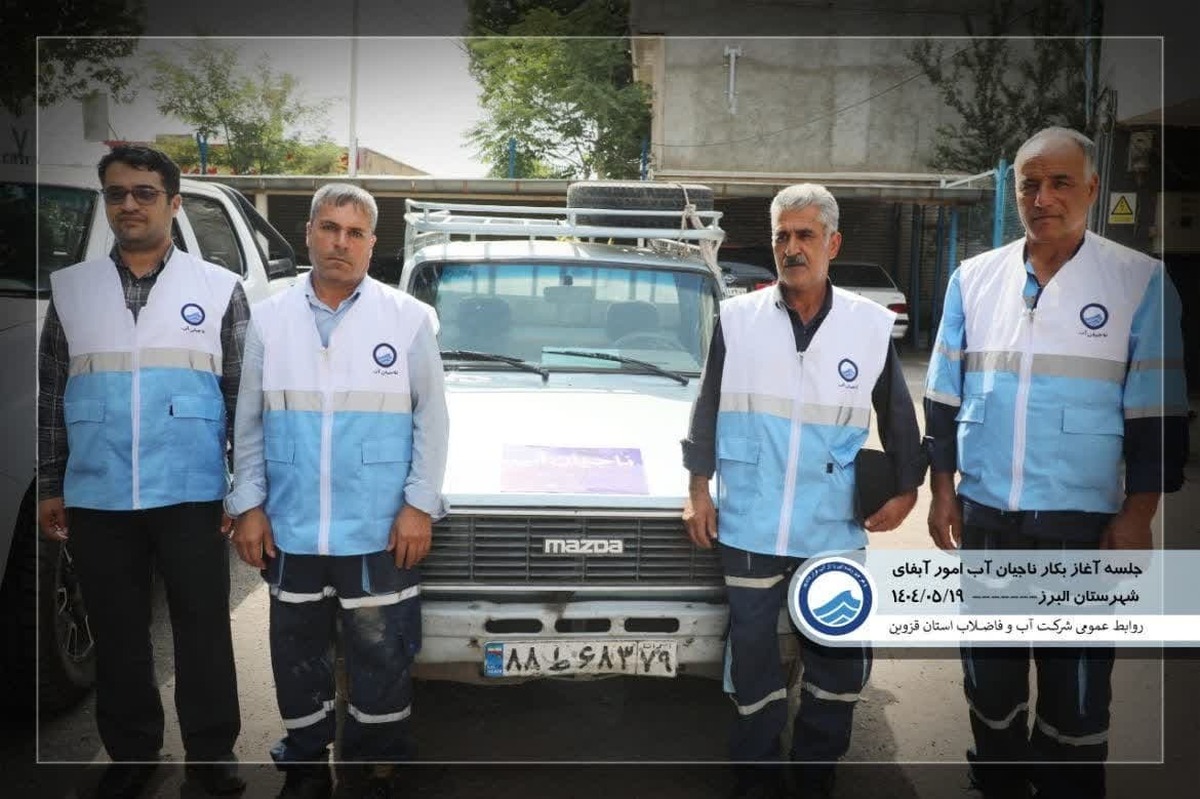 تیم های “ناجیان آب” در شهرستان البرز راه اندازی شد