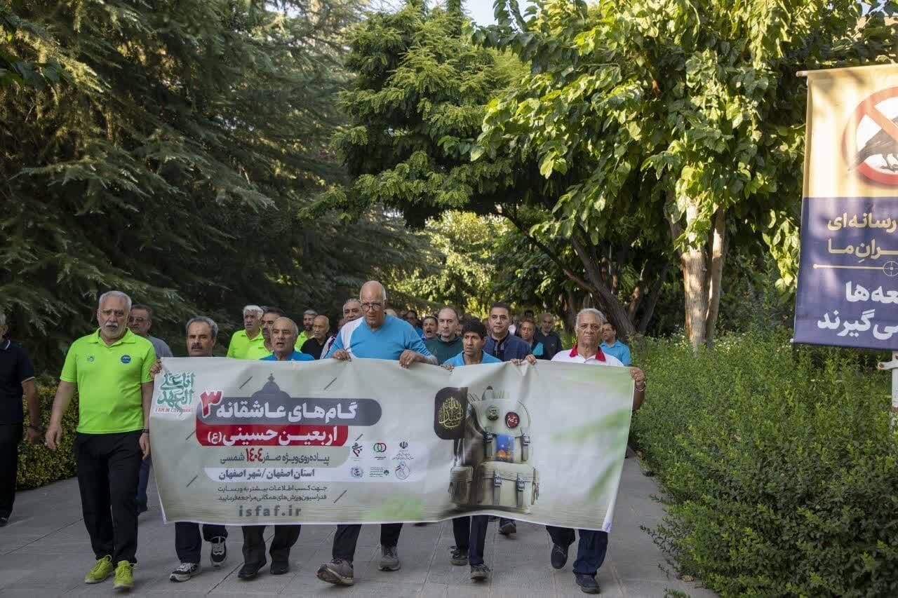 همایش پیادهروی «گامهای عاشقانه» در اصفهان همایش پیادهروی «گامهای عاشقانه» در اصفهان