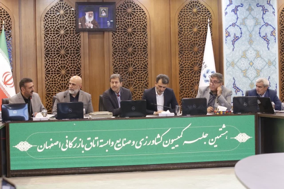تشکیل میز صادرات محصولات کشاورزی و شورای راهبردی گیاهان دارویی در استان اصفهان