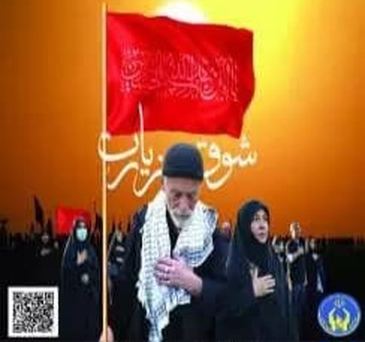 پرداخت تسهیلات پیاده روی اربعین به مددجویان کمیته امداد کهگیلویه و بویراحمد