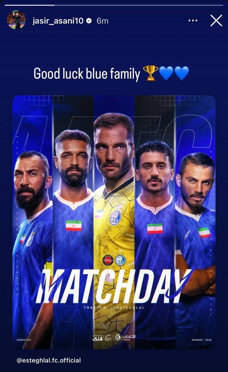 آرزوی خرید جدید استقلال برای آبی پوشان در سوپرجام آرزوی خرید جدید استقلال برای آبی پوشان در سوپرجام