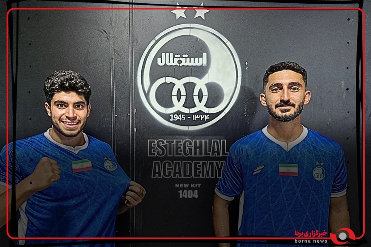 باشگاه استقلال از کیت خود برای فصل جدید رونمایی کرد