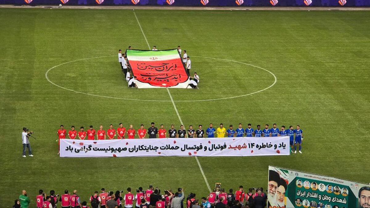 نبرد آبی و سرخ زیر سقف طلایی