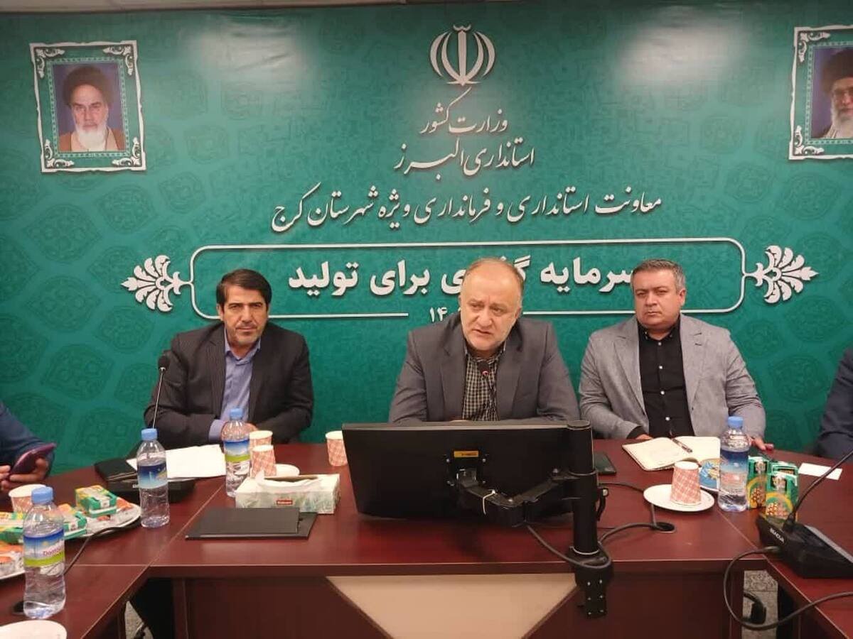 تأکید فرماندار ویژه کرج بر آمادگی کامل دستگاه‌ها در اجرای برنامه‌های ملی و مدیریت بحران‌ها