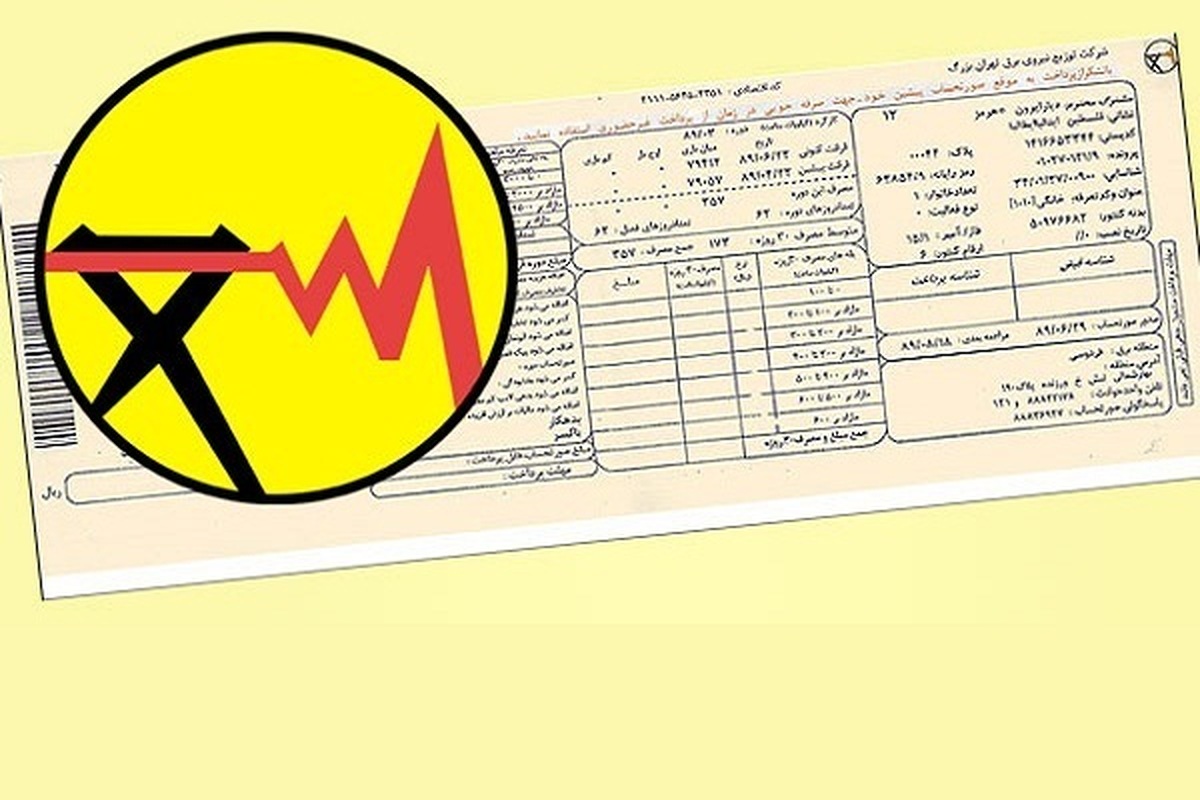 علت افزایش قبوض برق برخی از مشترکان چیست؟