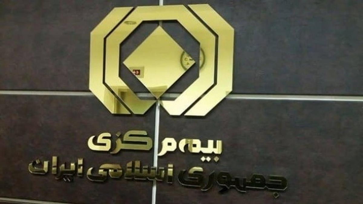 بیمه مرکزی: نمرات منفی ابزار هشدار و اصلاح مدیران بیمه‌ای است