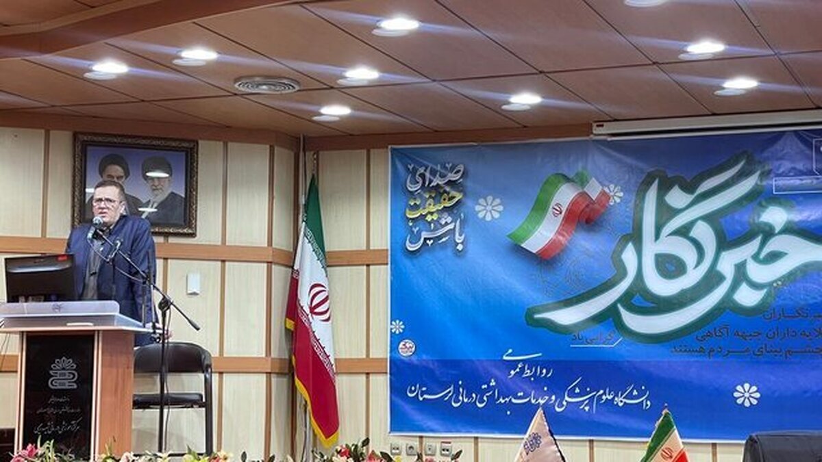  ۱۴ بیمارستان استان لرستان چارت سازمانی ندارند