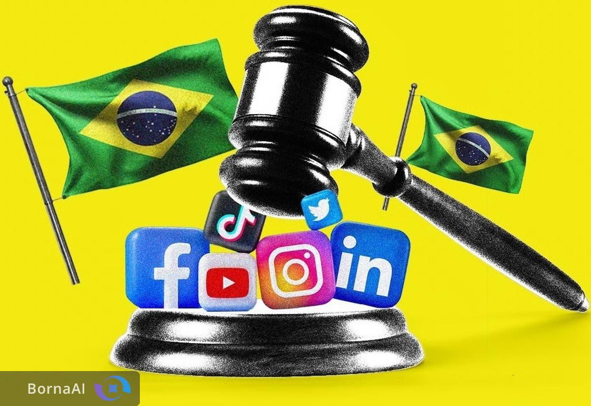 لایحه تنظیم‌گری شبکه‌های اجتماعی برزیل آماده ارسال به کنگره شد