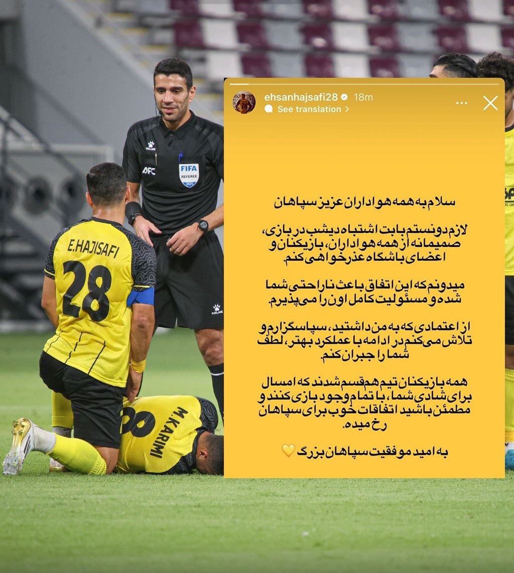 کاپیتان سپاهانی ها را خجالت داد! کاپیتان سپاهانی ها را خجالت داد!