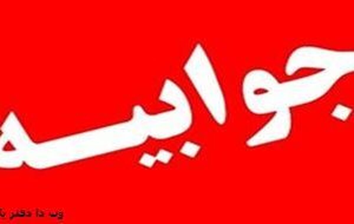 جوابیه روابط عمومی اداره کل ورزش وجوانان به ابهامات هتل ورزشی یاسوج