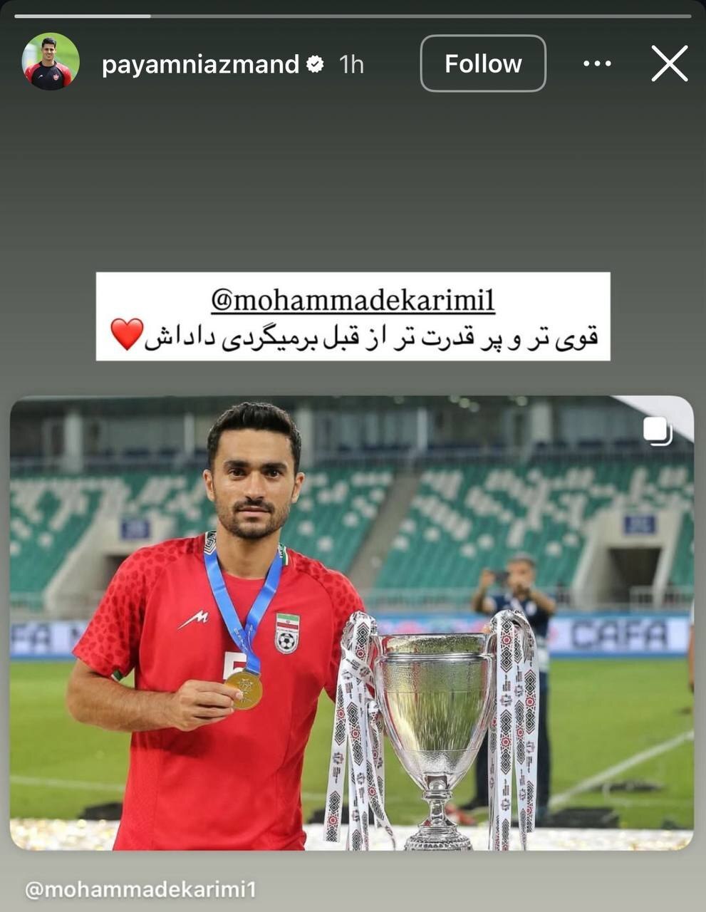 پیام ِ نیازمند به کریمی رسید! پیام ِ نیازمند به کریمی رسید!