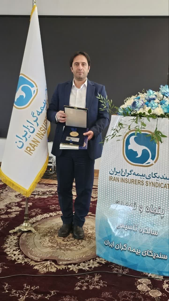 محسن عابدی به عنوان برترین رئیس شورای هماهنگی شرکتهای بیمه کشور معرفی شد محسن عابدی به عنوان برترین رئیس شورای هماهنگی شرکتهای بیمه کشور معرفی شد