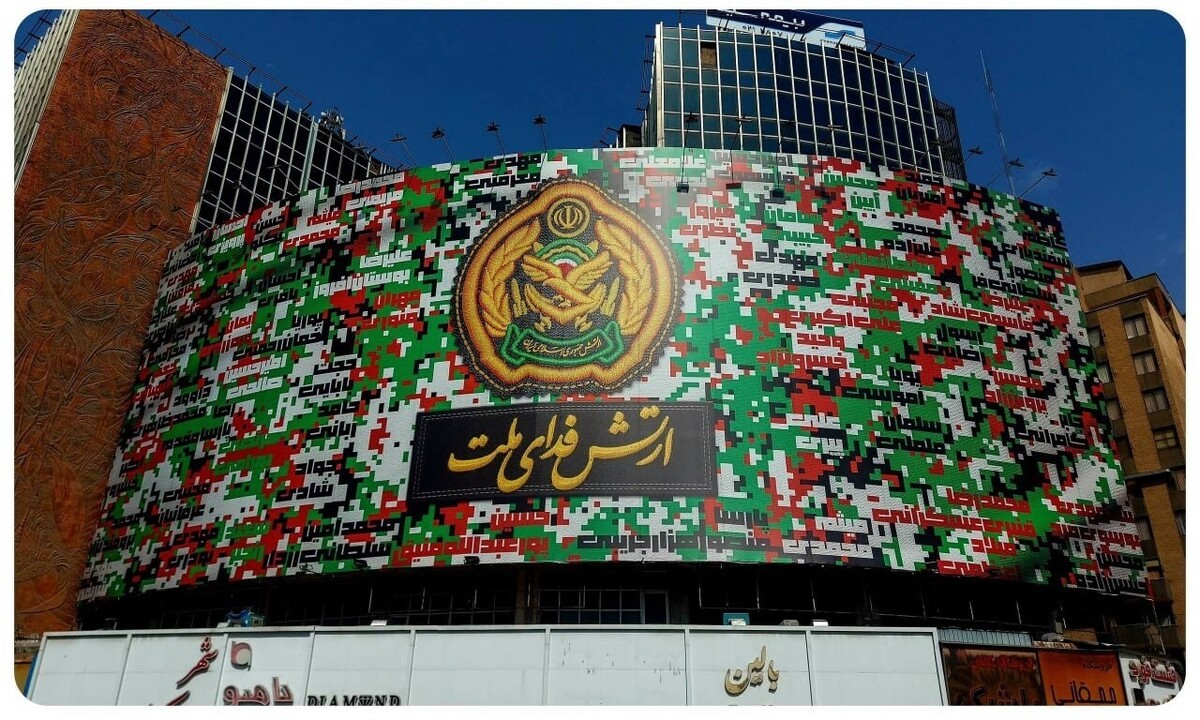 «ارتش فدای ملت» بر دیوارنگاره میدان ولیعصر (عج) حک شد