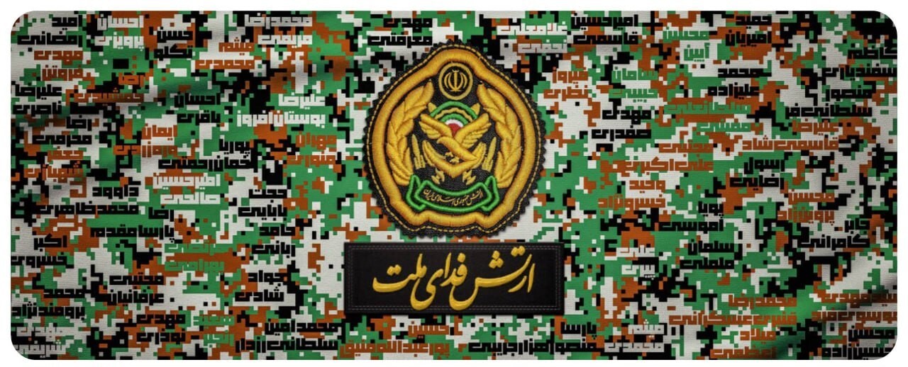 «ارتش فدای ملت» بر دیوارنگاره میدان ولیعصر (عج) حک شد «ارتش فدای ملت» بر دیوارنگاره میدان ولیعصر (عج) حک شد