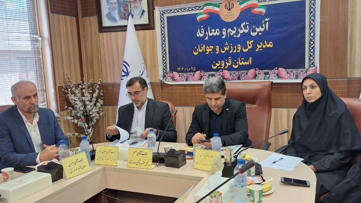 سرپرست جدید اداره کل ورزش و جوانان استان قزوین معرفی شد 