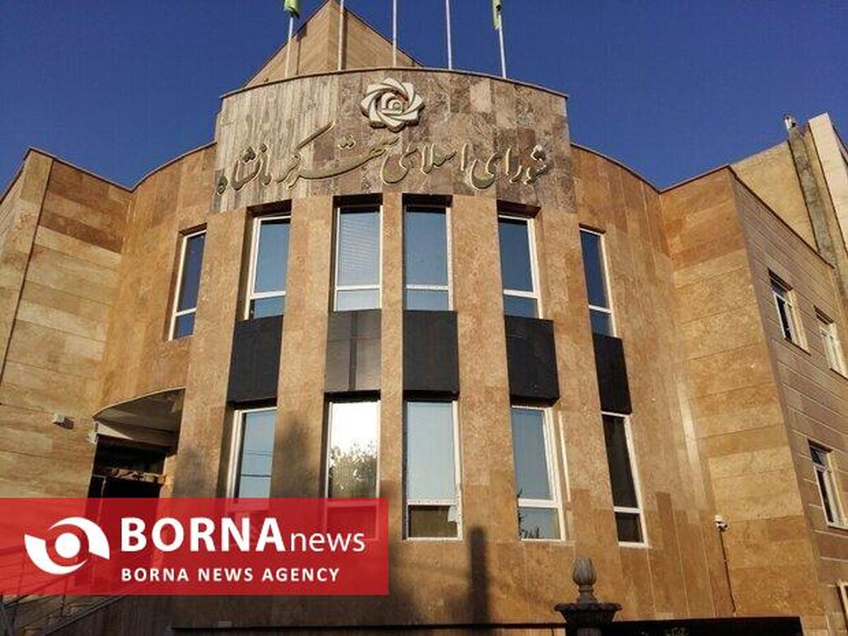 جلسه انتخاب هیأت رئیسه شورای شهر کرمانشاه به دلیل غیبت برخی اعضا به تعویق افتاد