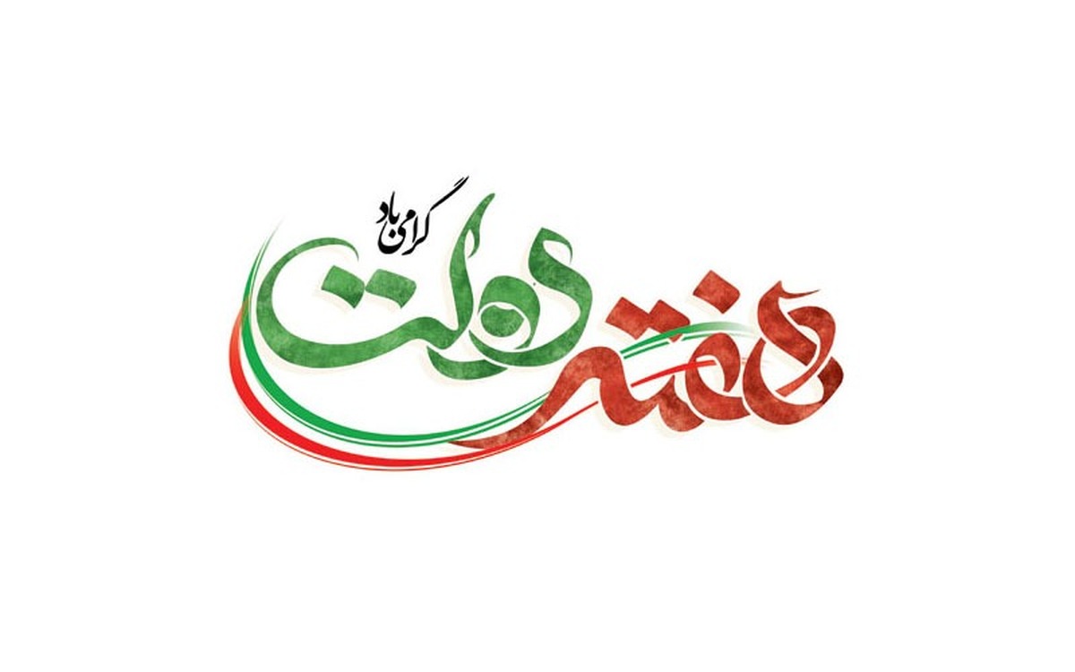 دولت چهاردهم؛ فرصت ها و چالش ها