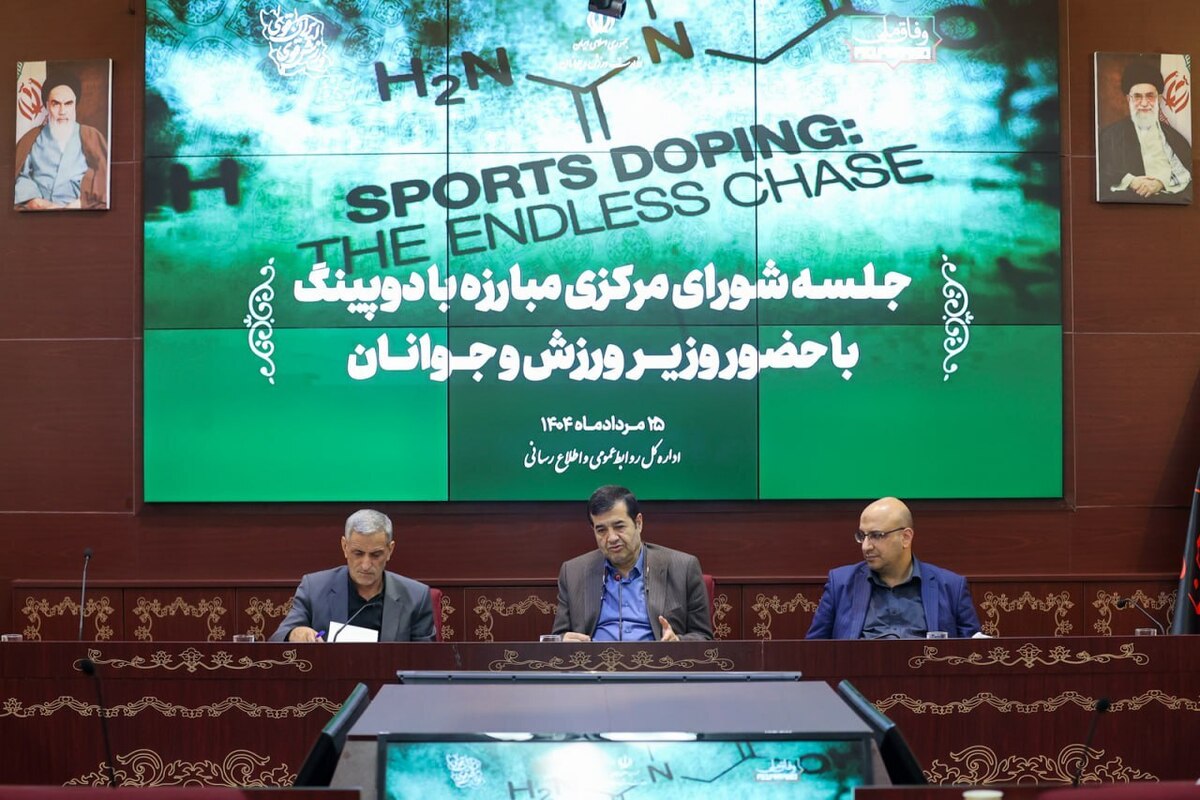 برگزاری جلسه شورای مرکزی مبارزه با دوپینگ در وزارت ورزش و جوانان/ نادوی ایران با آزمایشگاه‌های آلمان و قطر تسویه حساب کرد
