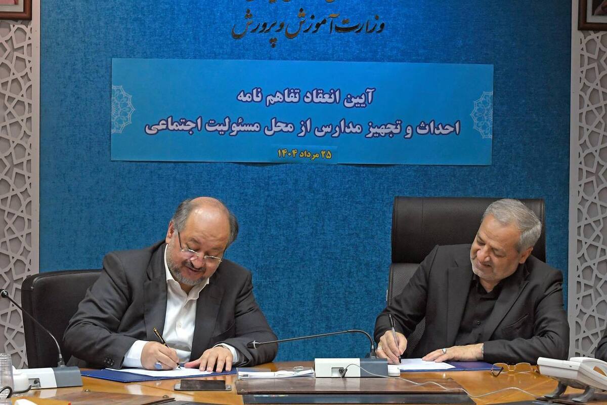 تفاهم‌نامه ۱۵۰۰ میلیاردی پتروشیمی خلیج‌فارس و آموزش‌وپرورش برای توسعه عدالت آموزشی