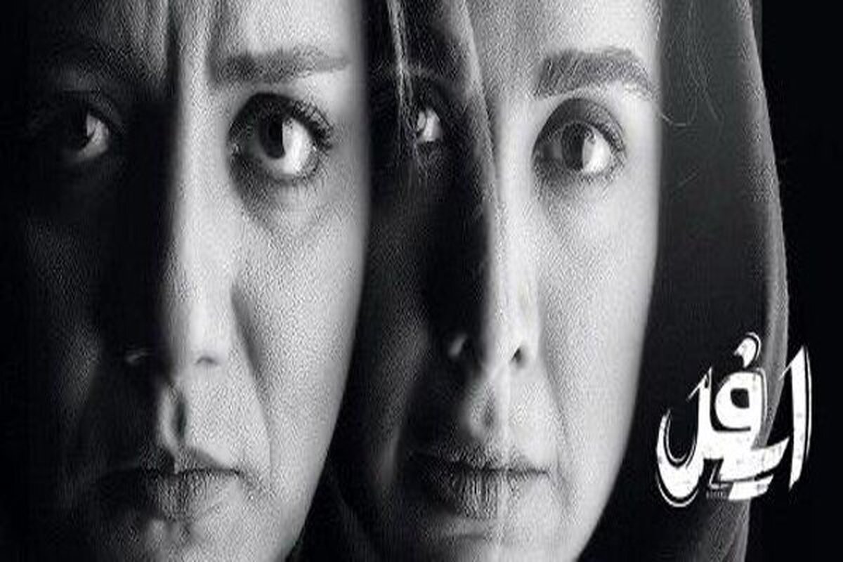 تماشای «ایفل» در مجموعه تئاتر لبخند