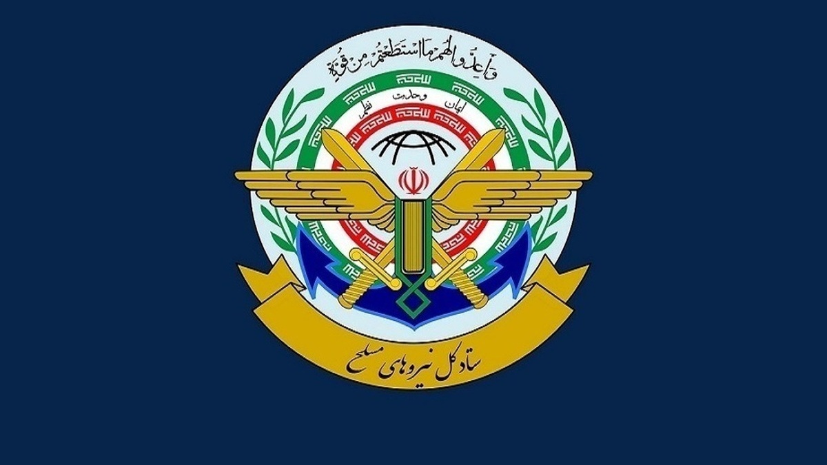 ستاد کل نیروهای مسلح سالروز بازگشت آزادگان سرافراز را گرامی داشت