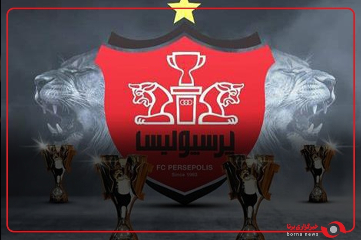 یکشنبه ۲۶ مرداد از پیراهن جدید پرسپولیس برای فصل ۱۴۰۵-۱۴۰۴ رونمایی خواهد شد