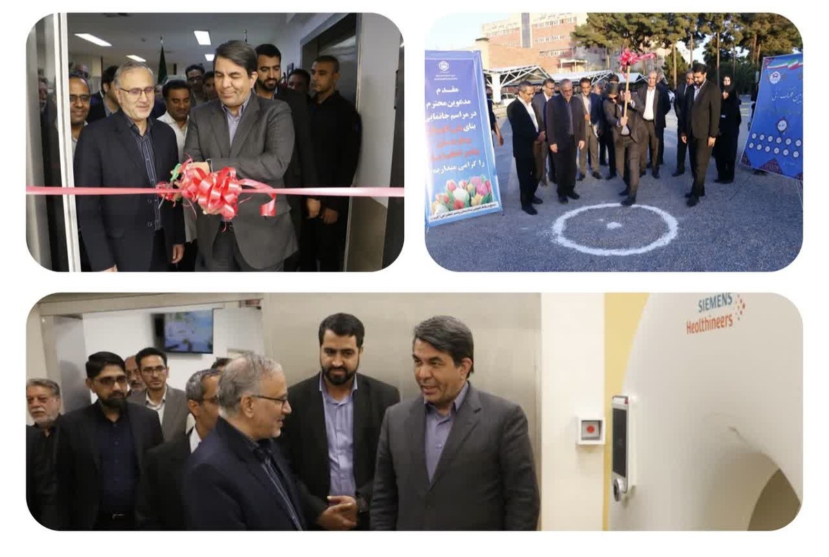 بهره‌برداری از بخش سی‌تی آنژیو قلب و آغاز عملیات ساخت پلی‌کلینیک‌های جدید بیمارستان‌های پیامبراعظم کرمان و دکتر غرضی سیرجان