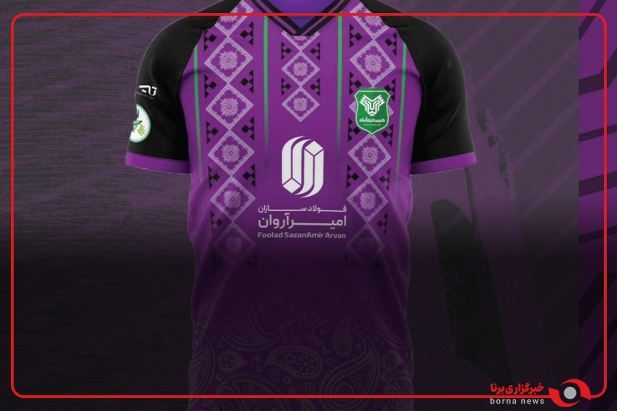 رونمایی از کیت‌های فصل جدید خیبر خرم‌آباد