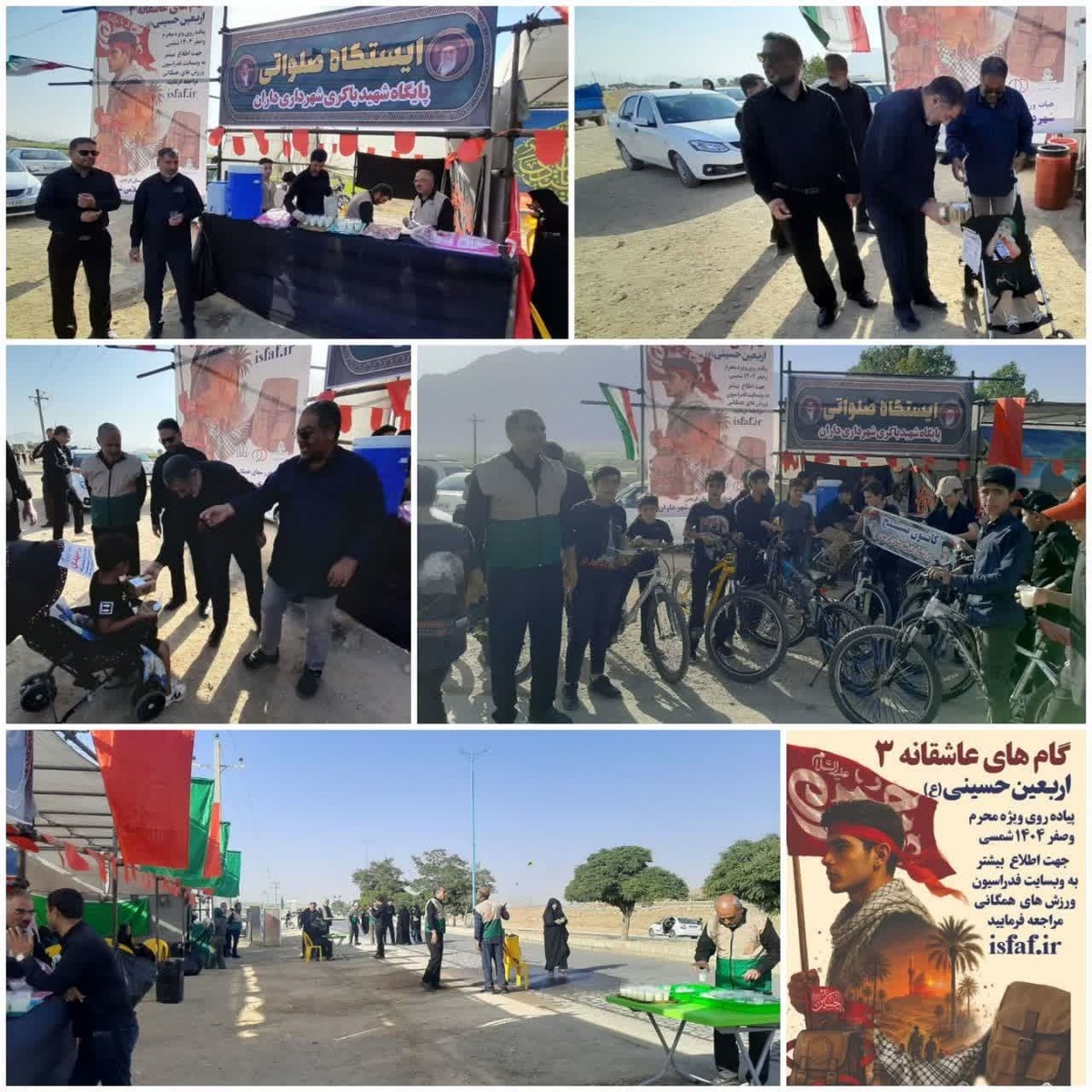 رویدادهای ورزشی و فرهنگی فریدن؛ از پیاده‌روی اربعین تا جام شهدای اقتدار