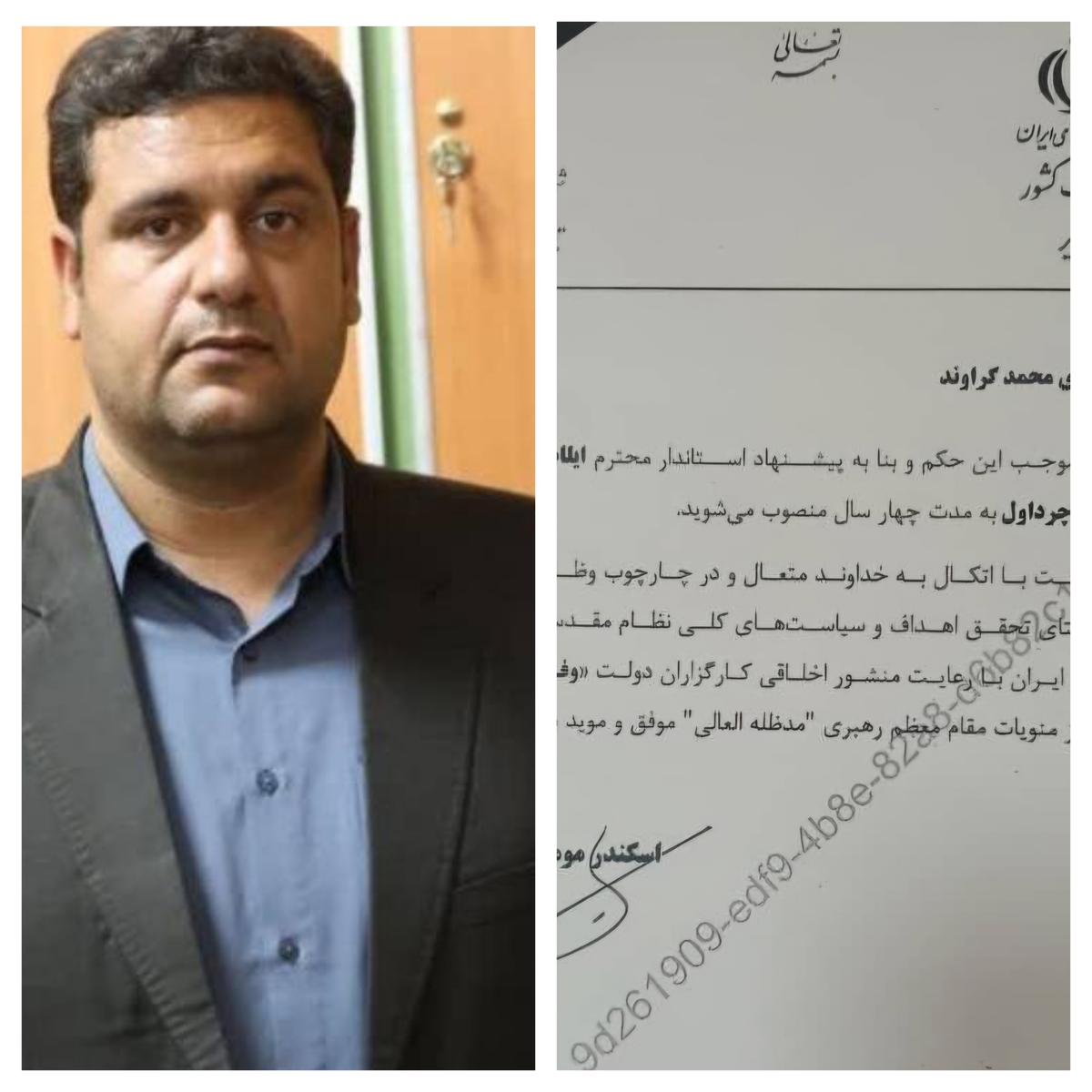 صدور حکم انتصاب فرماندار شهرستان چرداول توسط وزیر کشور