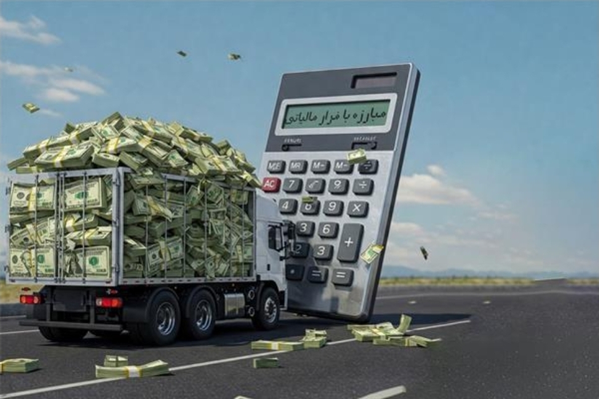 وصول بیش از 6 همت از محل کتمان درآمد در چهار ماهه نخست سال جاری / شناسایی 383 مؤدی مشکوک به پول‌شویی